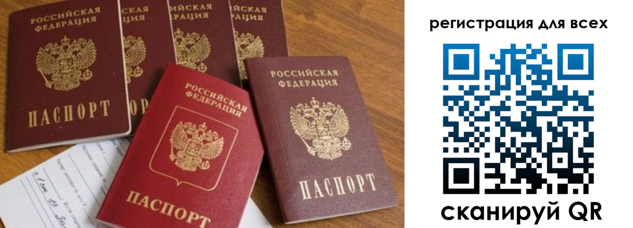 где прописаться в Новгородской области