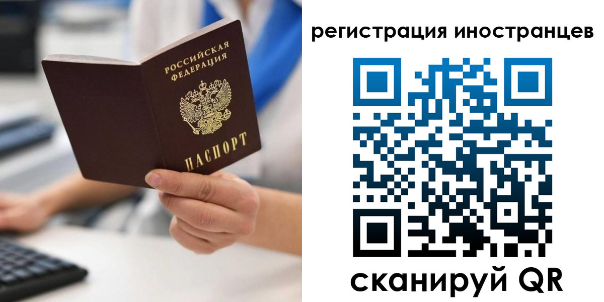 регистрация в Новгородской области