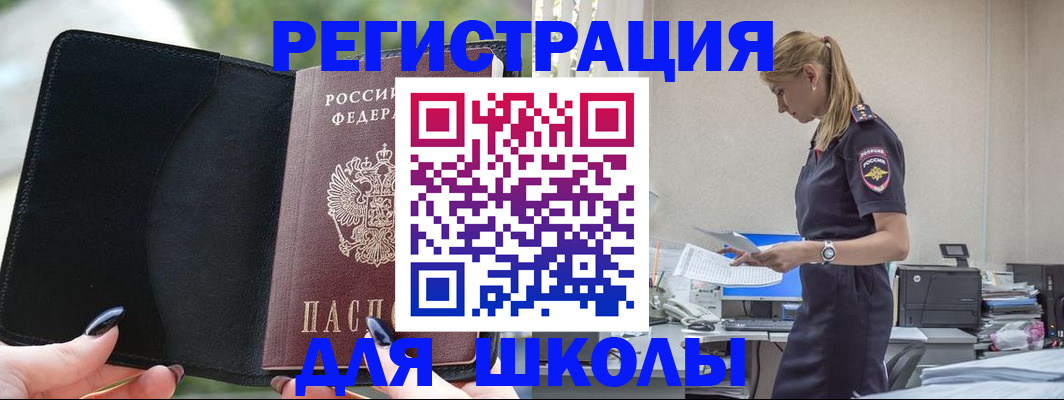 прописка в квартире в Новгородской области