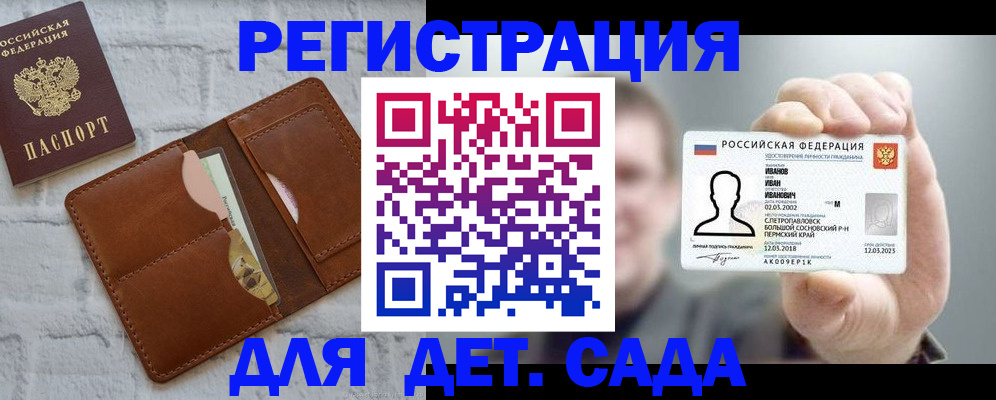 временная прописка в Новгородской области