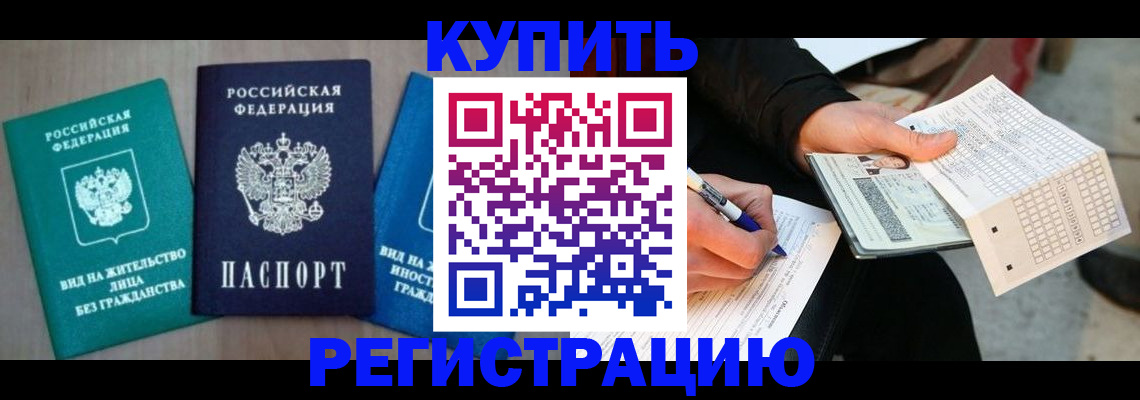 прописка для школы в Новгородской области