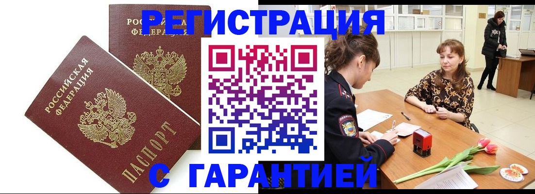временная регистрация госуслуги в Новгородской области