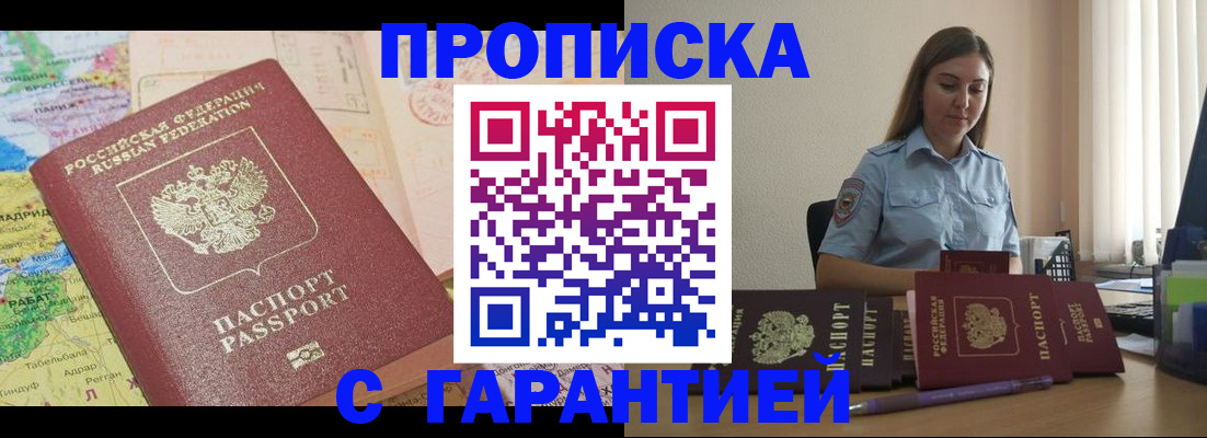 временная регистрация в Новгородской области